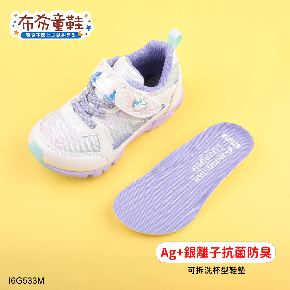 Moonstar日本月星LUVRUSH極光白色中童機能運動鞋